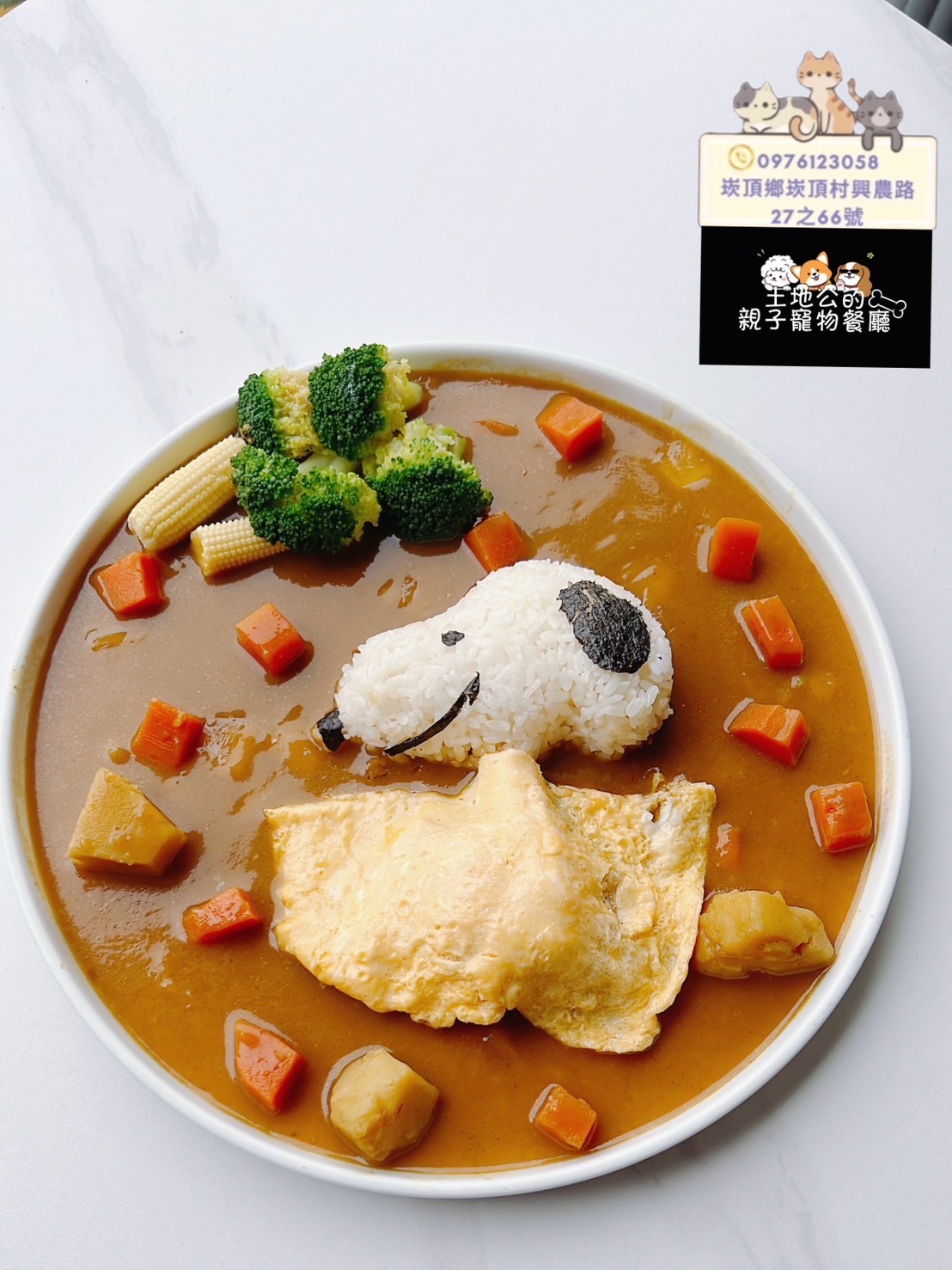 史努比造型咖哩飯