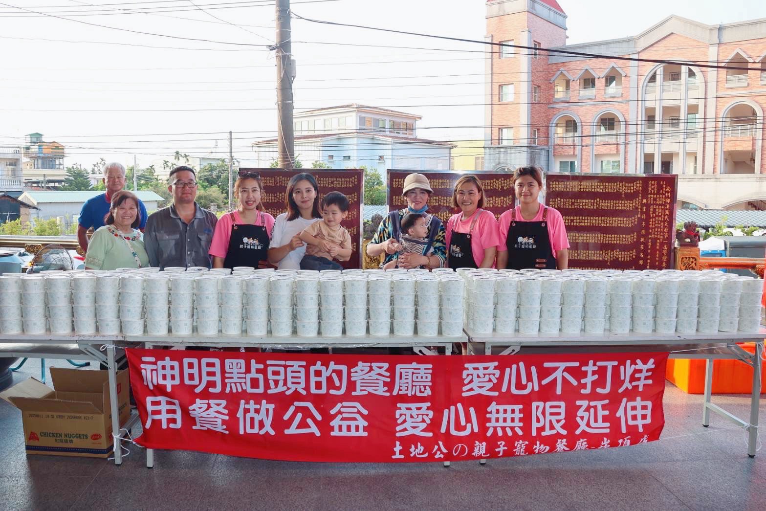 公益活動團體照