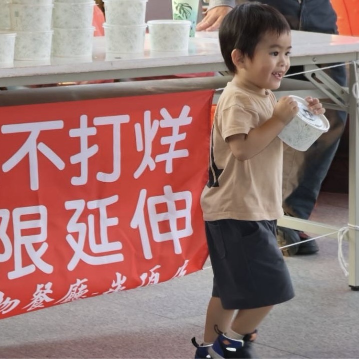 公益活動團體照